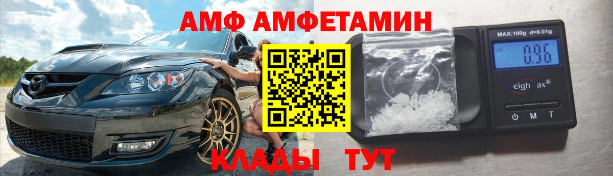 Амфетамин VHQ Саратов