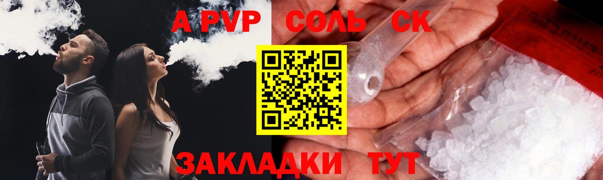 Alfa_PVP СК Саратов