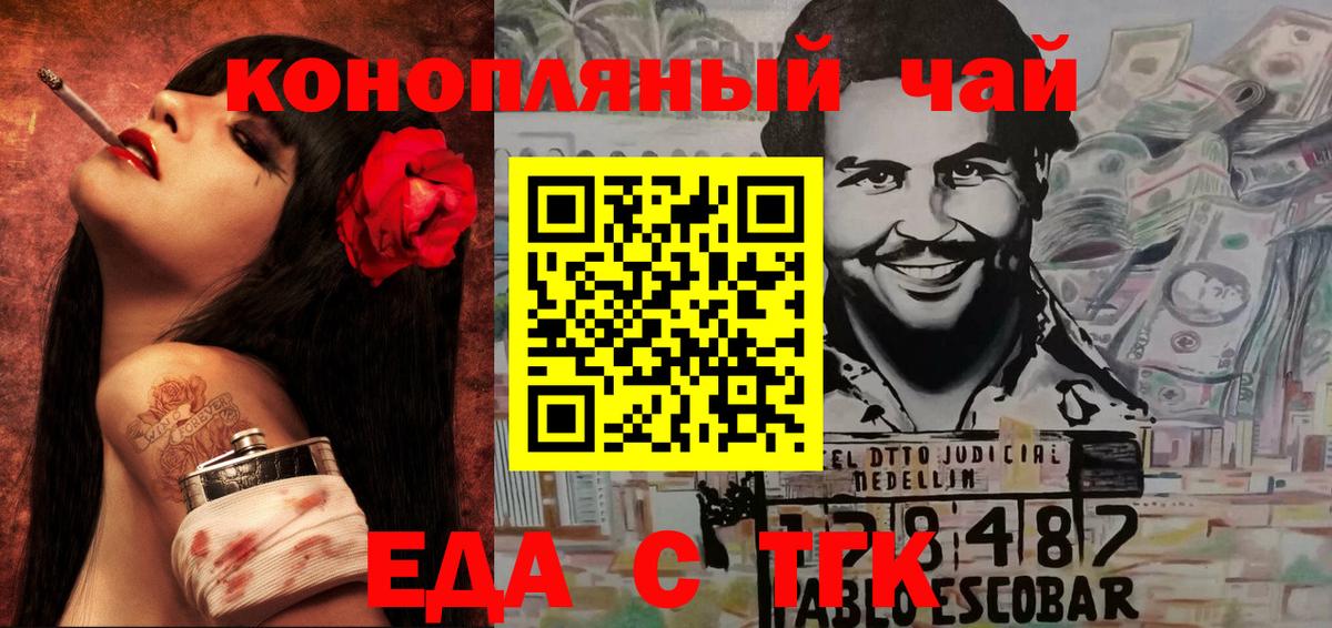 Cannafood конопля  Вход с VPN  Саратов 
