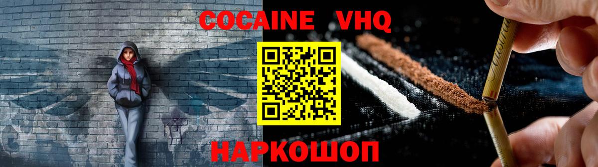 Саратов  COCAIN 99%  КОКАИН VHQ  Вход с VPN 