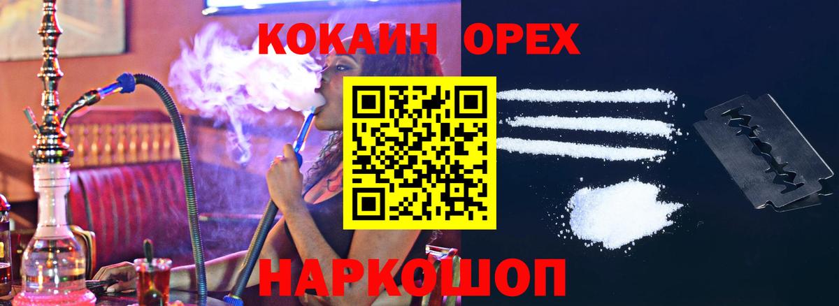 COCAIN Колумбийский Саратов