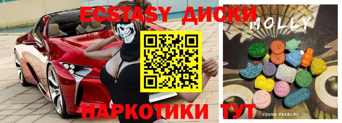 ЭКСТАЗИ XTC  Ecstasy mix  Экстази  Вход с VPN  купить наркотики сайты  Саратов 