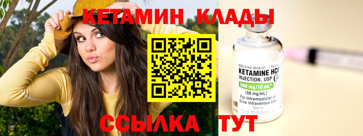 MEGA ТОР  КЕТАМИН VHQ  Вход с VPN  Саратов  Кетамин VHQ 