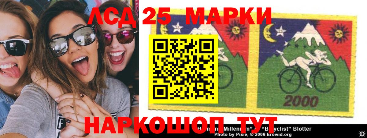 Лсд 25 экстази ecstasy Саратов
