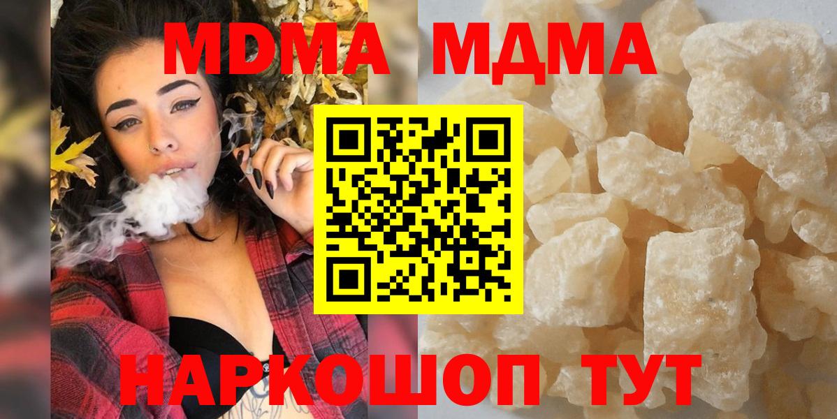 Саратов  MDMA молли  MDMA  MDMA VHQ  Вход с VPN 