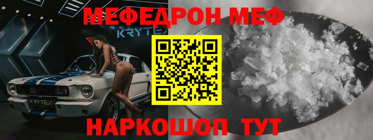 МЕФ Саратов
