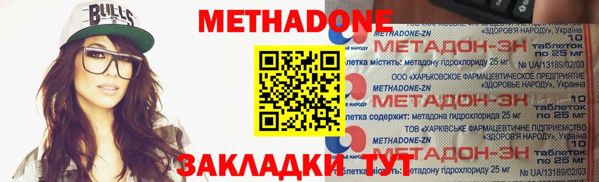 Саратов  МЕТАДОН мёд  Метадон белоснежный  ссылка на мегу ССЫЛКА  Вход с VPN 