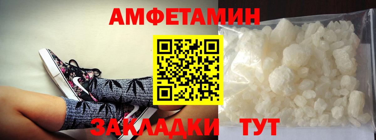Метамфетамин кристалл Саратов