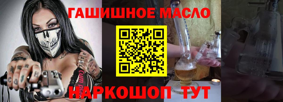 ТГК THC oil  Вход с VPN  Дистиллят ТГК Wax  купить наркотики сайты  Саратов 