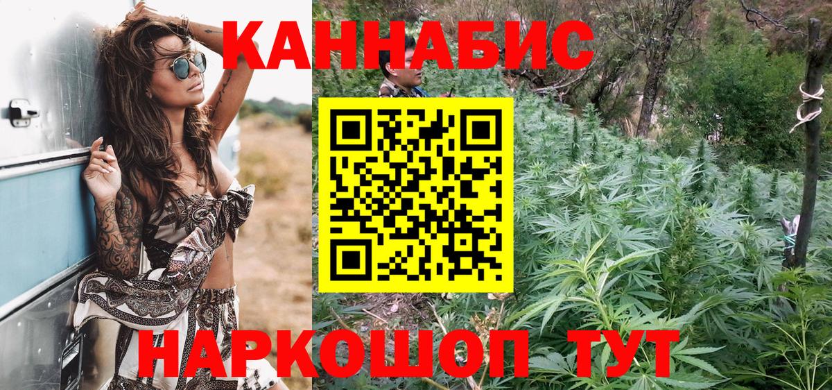Саратов  Бошки Шишки Ganja  Каннабис план  Канабис THC 21%  Вход с VPN 